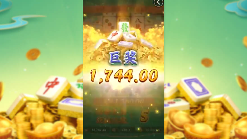 majianghule2-img2.png