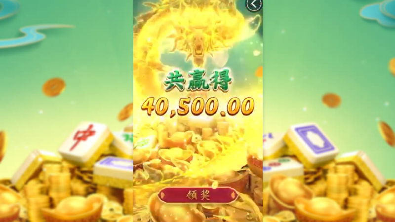 majianghule2-img3.png