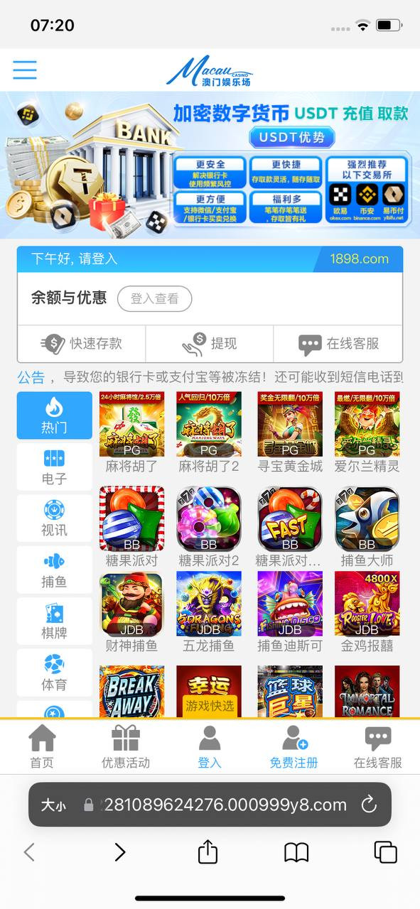 shoucunyouhui-aomen1.jpg