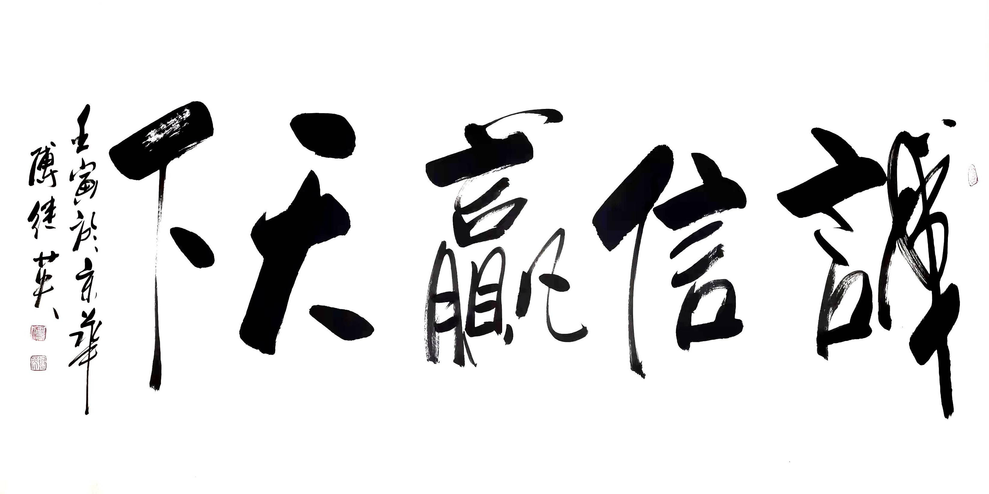 chegnxin.jpg